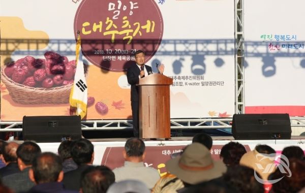 (밀양 대추축제다 지난 10월 20일 개최되어 21일 성황리에 마무리 됐다.)